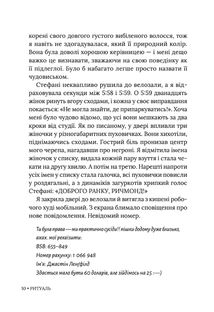 Ритуаль. Image №7