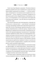 Вісім день з життя Люлі. Зображення №3
