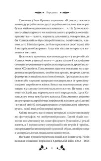 Вісім день з життя Люлі. Зображення №3