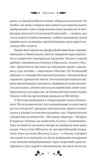 Вісім день з життя Люлі. Зображення №4