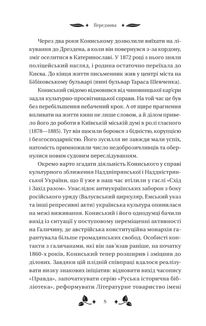 Вісім день з життя Люлі. Зображення №5