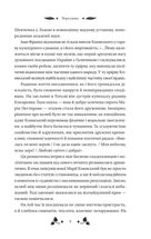 Вісім день з життя Люлі. Зображення №6