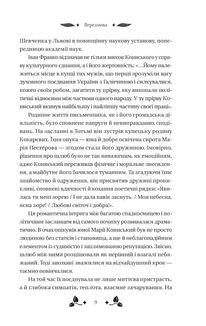 Вісім день з життя Люлі. Зображення №6