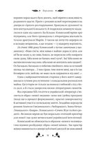 Вісім день з життя Люлі. Зображення №7