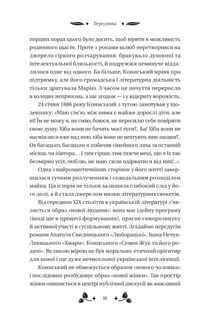 Вісім день з життя Люлі. Зображення №7