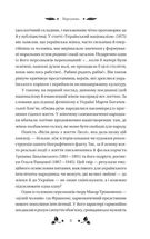 Вісім день з життя Люлі. Зображення №8