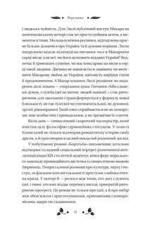 Вісім день з життя Люлі. Зображення №9