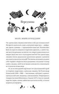 Вісім день з життя Люлі. Зображення №2