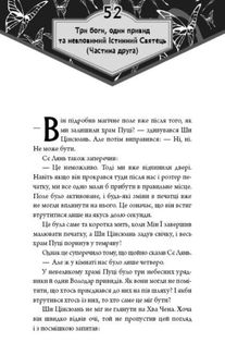 Благословення Небесного Урядника. Подарункове видання. Том 4. Зображення №2