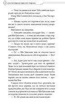 Благословення Небесного Урядника. Подарункове видання. Том 4. Зображення №3