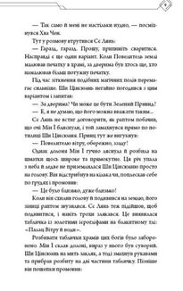 Благословення Небесного Урядника. Подарункове видання. Том 4. Зображення №4