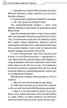Благословення Небесного Урядника. Подарункове видання. Том 4. Зображення №5