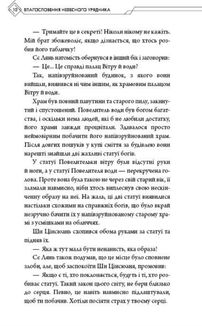 Благословення Небесного Урядника. Подарункове видання. Том 4. Зображення №5