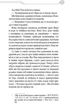 Благословення Небесного Урядника. Подарункове видання. Том 4. Зображення №6
