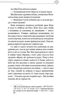 Благословення Небесного Урядника. Подарункове видання. Том 4. Зображення №6