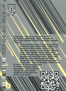 Шалені тексти. Мала проза українських письменниць. Зображення №1