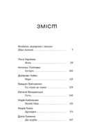 Шалені тексти. Мала проза українських письменниць. Зображення №2