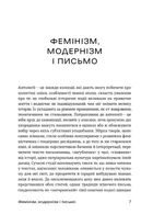 Шалені тексти. Мала проза українських письменниць. Зображення №4