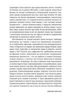 Шалені тексти. Мала проза українських письменниць. Зображення №5
