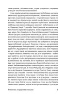 Шалені тексти. Мала проза українських письменниць. Зображення №6