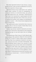 Майстер фортепіано. Зображення №3