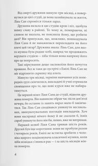 Майстер фортепіано. Зображення №3