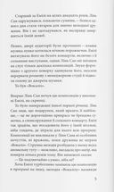Майстер фортепіано. Зображення №4