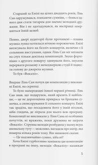 Майстер фортепіано. Зображення №4