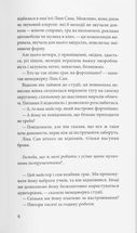 Майстер фортепіано. Зображення №5