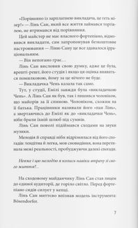Майстер фортепіано. Зображення №6