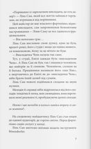 Майстер фортепіано. Зображення №6