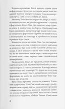 Майстер фортепіано. Зображення №7