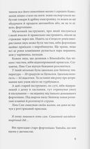 Майстер фортепіано. Зображення №8