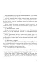 Снотворець. Image №1