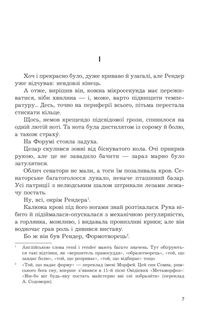 Снотворець. Image №1