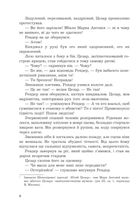 Снотворець. Image №4