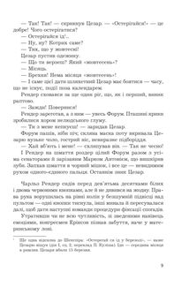 Снотворець. Image №2