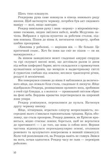 Снотворець. Image №3