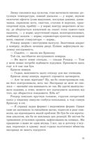 Снотворець. Image №8