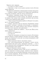 Снотворець. Image №5