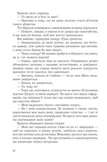 Снотворець. Image №5