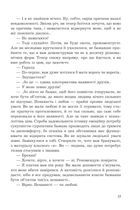 Снотворець. Image №6