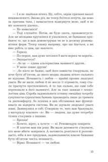 Снотворець. Image №6