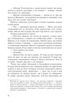 Снотворець. Image №7