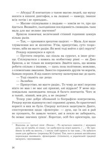 Снотворець. Image №7