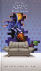 Загалом безпечна