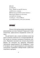 Бувайте, та дякуємо за рибу. Зображення №2