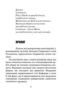 Бувайте, та дякуємо за рибу. Зображення №2