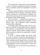 Бувайте, та дякуємо за рибу. Зображення №3