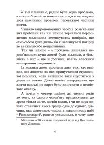 Бувайте, та дякуємо за рибу. Зображення №3